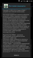 Рассказы о Суворове imagem de tela 3