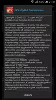 Исторические хроники с Николае ảnh chụp màn hình 3