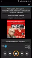 Исторические хроники с Николае bài đăng