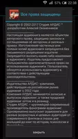 Исторические хроники с Николае ảnh chụp màn hình 3