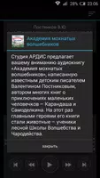 Академия мохнатых волшебников Ekran Görüntüsü 1