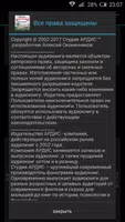 Академия мохнатых волшебников Ekran Görüntüsü 3