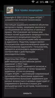 Князь Серебряный ảnh chụp màn hình 2