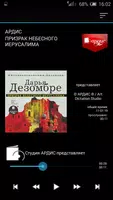 Призрак небесного Иерусалима الملصق