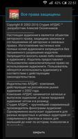 Рассказы Ивана Тургенева ảnh chụp màn hình 3