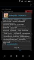 Аудиокнига Знаменитые сказки screenshot 2