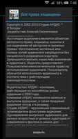 Таня Гроттер и исчезающий этаж captura de pantalla 3
