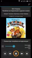 Тигрёнок на подсолнухе и др. الملصق