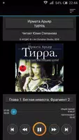 Тирра. Невеста на удачу, или Попаданка против! screenshot 5