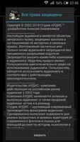 Тирра. Невеста на удачу, или Попаданка против! screenshot 3