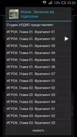 Игрок. Записки из подполья screenshot 2