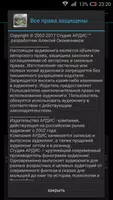 Игрок. Записки из подполья screenshot 3