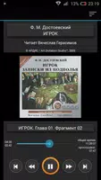 Игрок. Записки из подполья screenshot 5