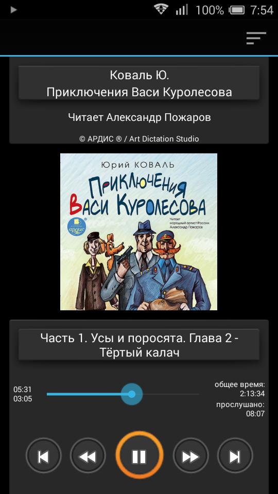 Приключения васи куролесова тест с ответами