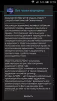 Взгляды из реального мира تصوير الشاشة 3