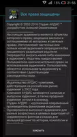 Вий. Как поссорился И.И. с И.Н ảnh chụp màn hình 3