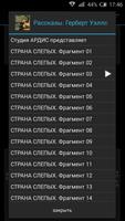 Рассказы. Герберт Уэллс captura de pantalla 2