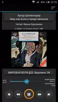 Мир как воля и представление تصوير الشاشة 5
