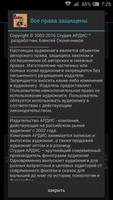 Рассказы Зощенко captura de pantalla 3