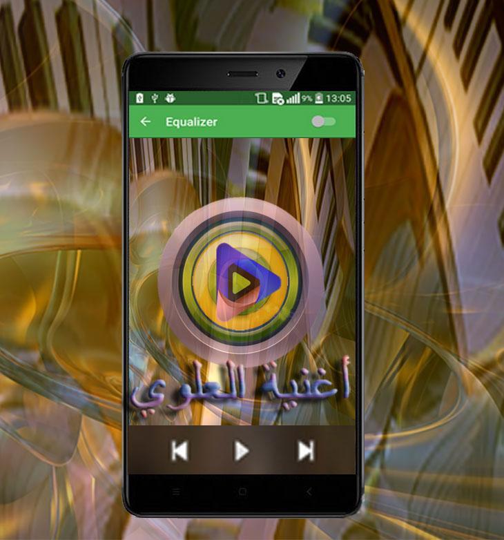 حمدان البلوشي انا احبك For Android Apk Download