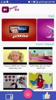 Youtube Kids تصوير الشاشة 3