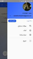 ثبت شد (Sabtshod) 스크린샷 1