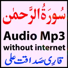Mp3 Surah Rahman Audio Sadaqat APK download