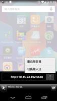 盒子输入法-电视端（装在电视盒子上） Plakat
