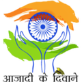 Azadi Ke Deewane