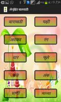 Android Balwadi syot layar 2