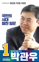 박관우 앱 capture d'écran 1
