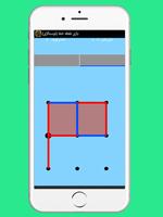 بازی نقطه خط (نوستالژی) screenshot 2
