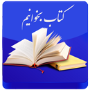 کتاب بخوانیم APK