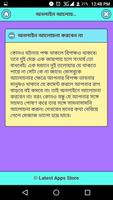 মনের কষ্ট ভুলে থাকার উপায় screenshot 1