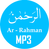 Surah Ar Rahman MP3 Offline أيقونة