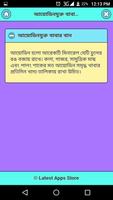 অসময়ে চুল পাকা রোধে করণীয় Screenshot 3