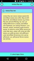 برنامه‌نما রোগ প্রতিরোধে কালোজিরা عکس از صفحه