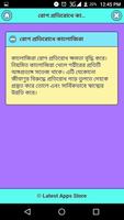 برنامه‌نما রোগ প্রতিরোধে কালোজিরা عکس از صفحه