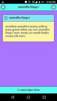 রোগ প্রতিরোধে কালোজিরা screenshot 3