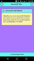 কোন বিরিয়ানী কিভাবে রান্না হয় Screenshot 3