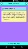 পুরুষের যে আচরণে পাগল হয় মেয়ে screenshot 3