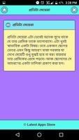 পুরুষের যে আচরণে পাগল হয় মেয়ে screenshot 1