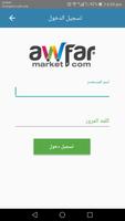 Awfar Shopper 포스터