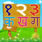 Kids Hindi Learning ikon