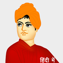 Swami Vivekananda Quotes Hindi APK