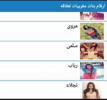 ارقام بنات مغربيات لعلاقه اسکرین شاٹ 2