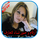 Figures and pictures of women for marriage APK