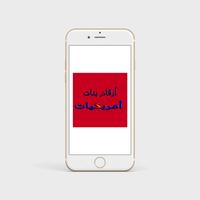 أرقام بنات أمريكيات Affiche