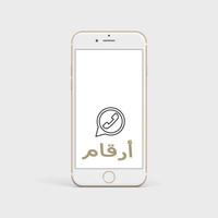 أرقام بنات أمريكيات 스크린샷 2