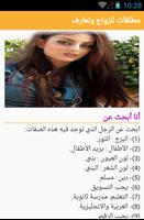 وتساب مطلقات و أرملة Screenshot 1